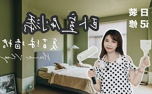 卧室 油漆